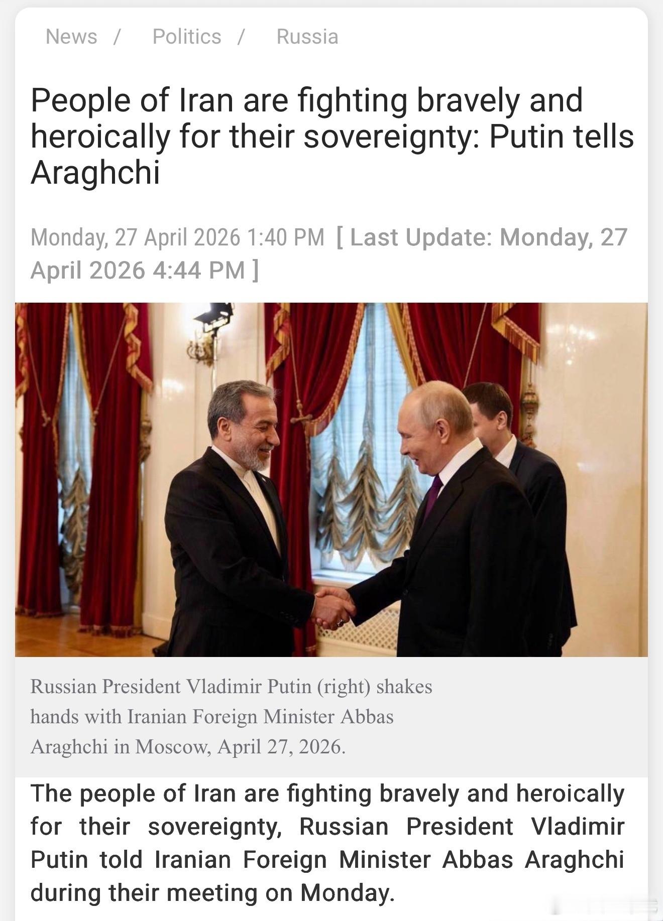 在圣彼得堡举行的会晤中，普京会见了伊朗外长阿巴斯·阿拉格奇，并在正式会议中表示：