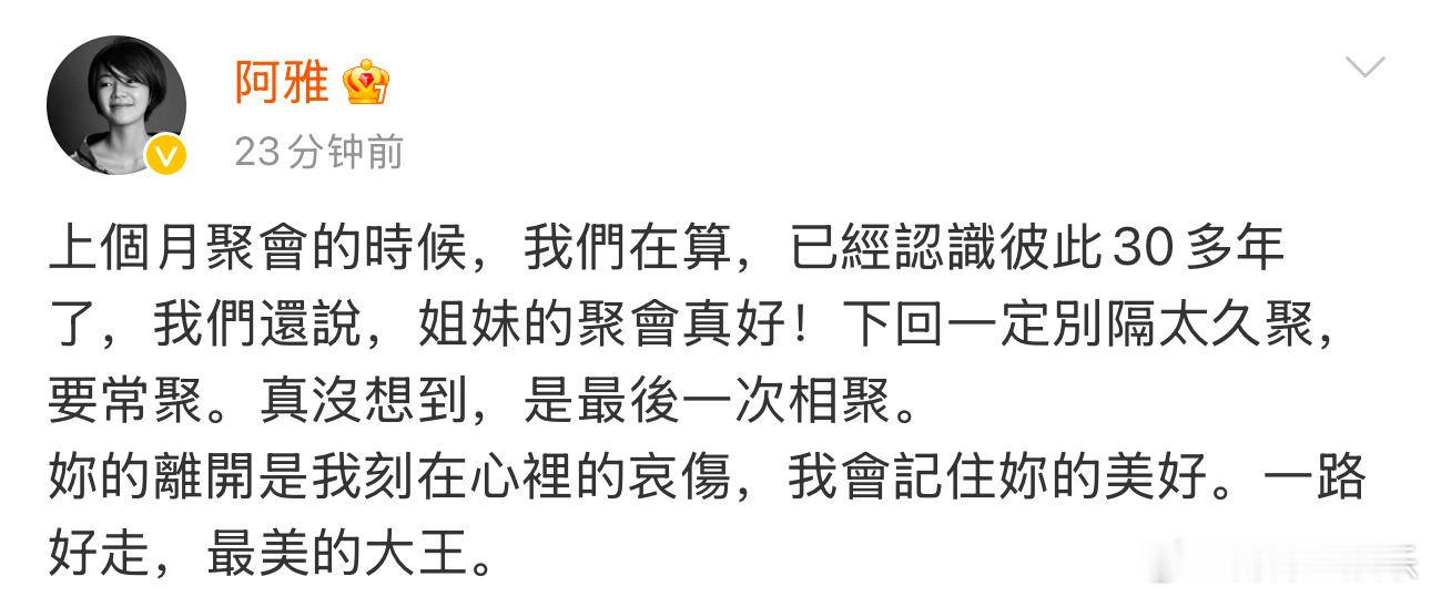 汪小菲今天从泰国赶回台湾  大s在日本火化  众星悼念大s 今日，据台媒，因大S