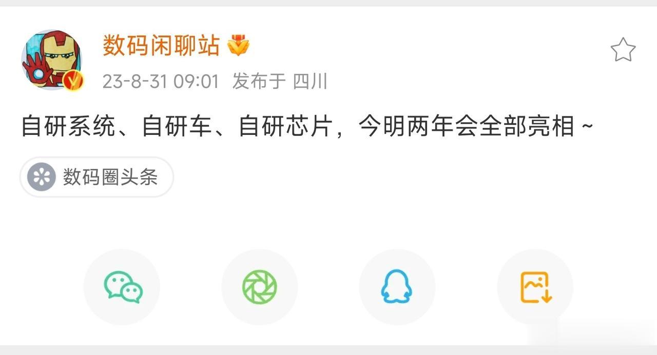 手握1132亿现金储备，有人说小米不拿来搞硬核研发，这部成果要出来了吗？

“自