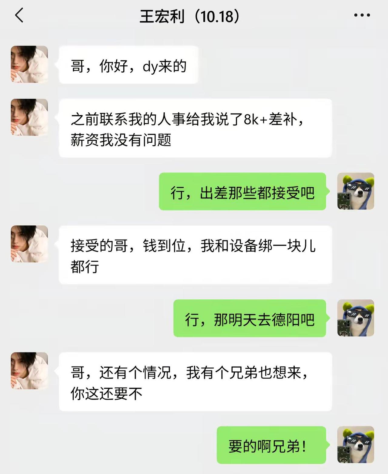 这样的兄弟讲义气