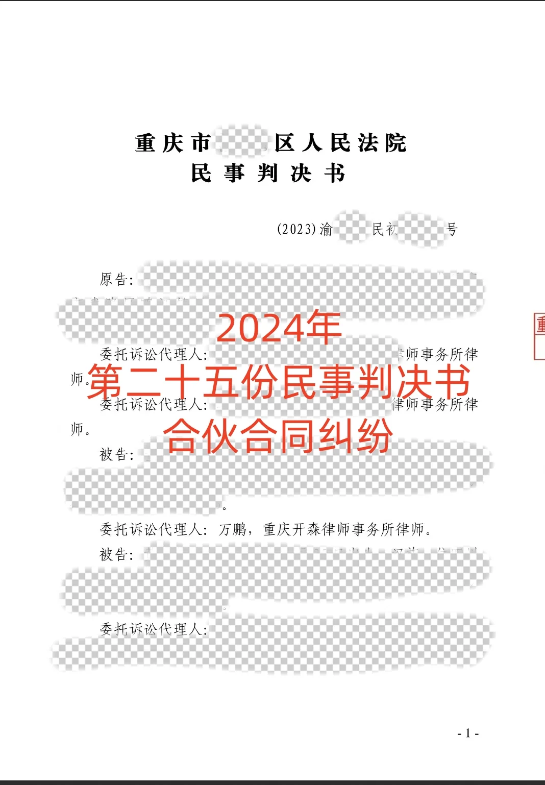股东之间也是可以竞业限制的