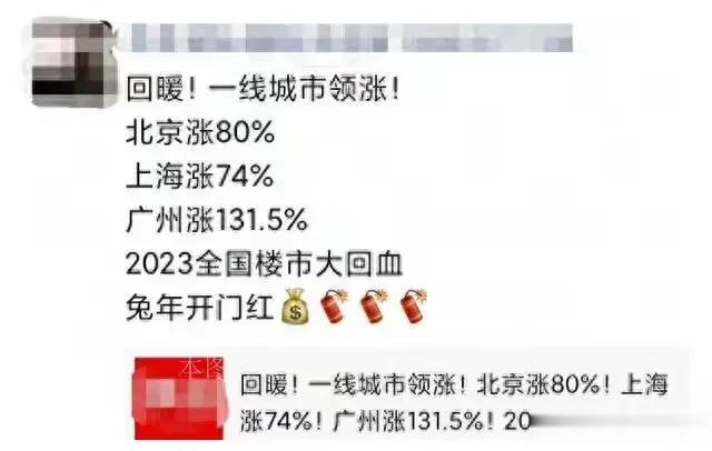 #妙笔生花创作挑战#
再去大建新房，搞土地财政，救不了中国经济。新房不能再建了。