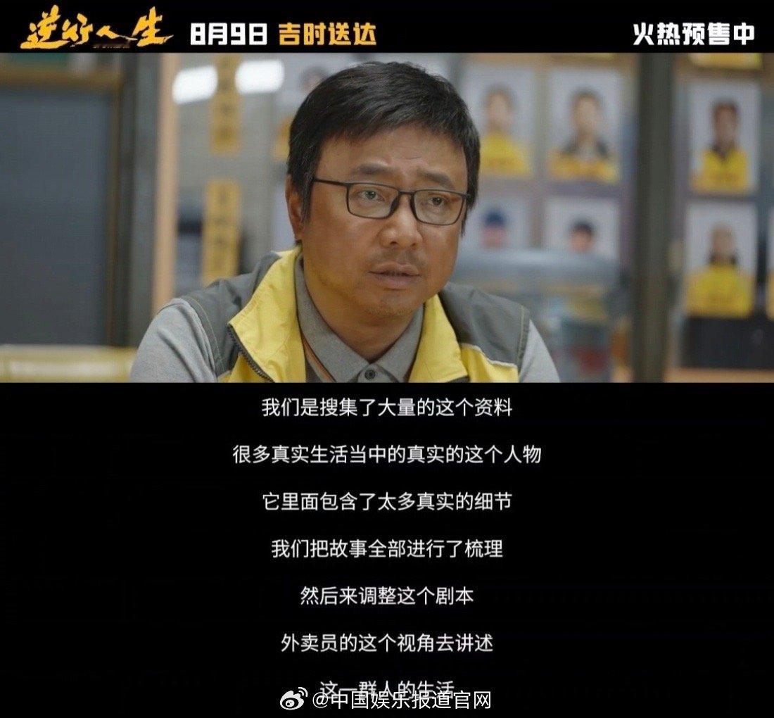 #徐峥新片逆行人生口碑# 徐峥携《逆行人生》震撼来袭！其精彩程度不亚于《我不是药