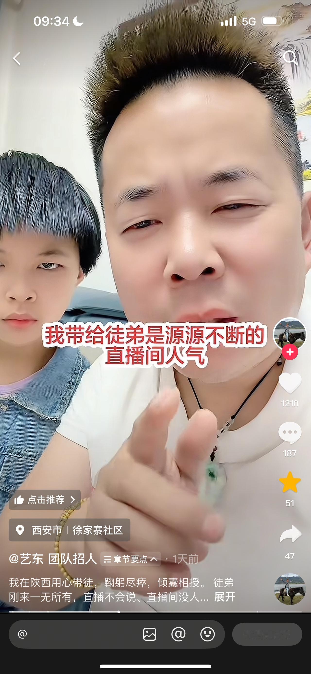 近日，柳艺东在直播间回答了一些人提出他给徒弟们到底教了啥，徒弟们拜师学到了什么？