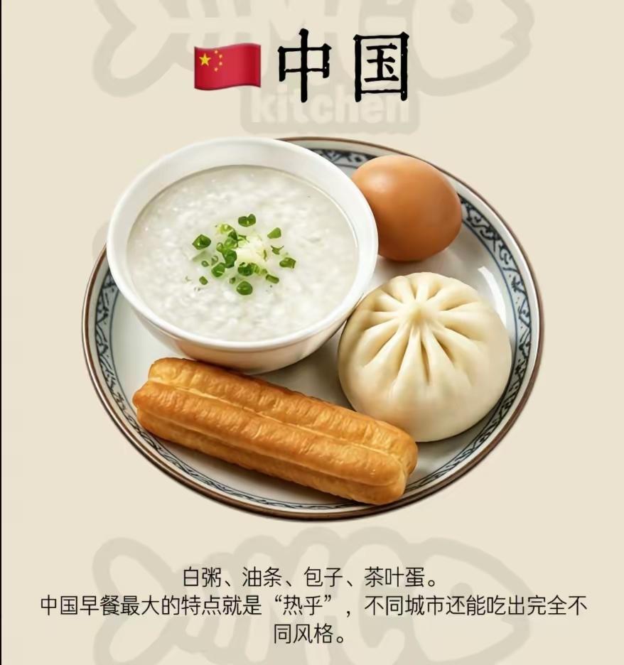 感觉还是中国的早餐看着接地气