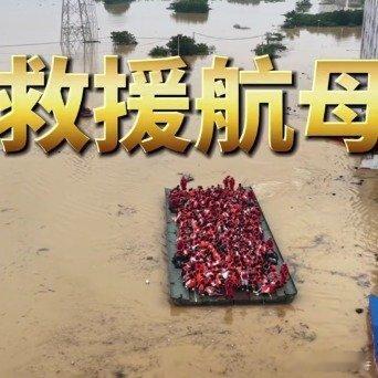 看广西洪灾中的救援硬核科技在广西横州、贵港等重灾区，面对冲锋舟无法靠近、被困群众