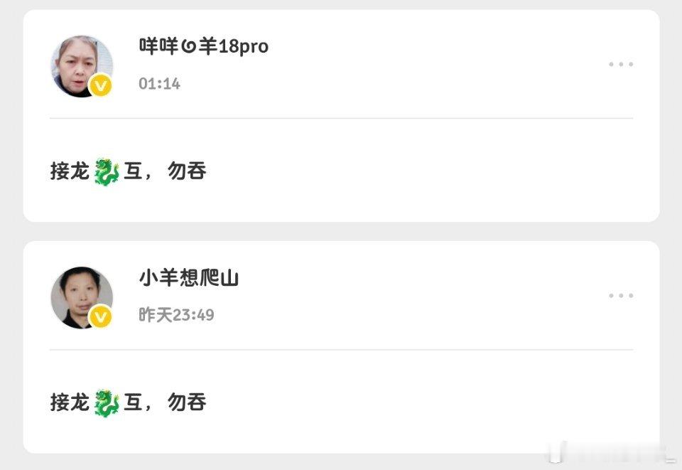 这是个什么团伙吗，好莫名其妙[淡淡的] ​​​
