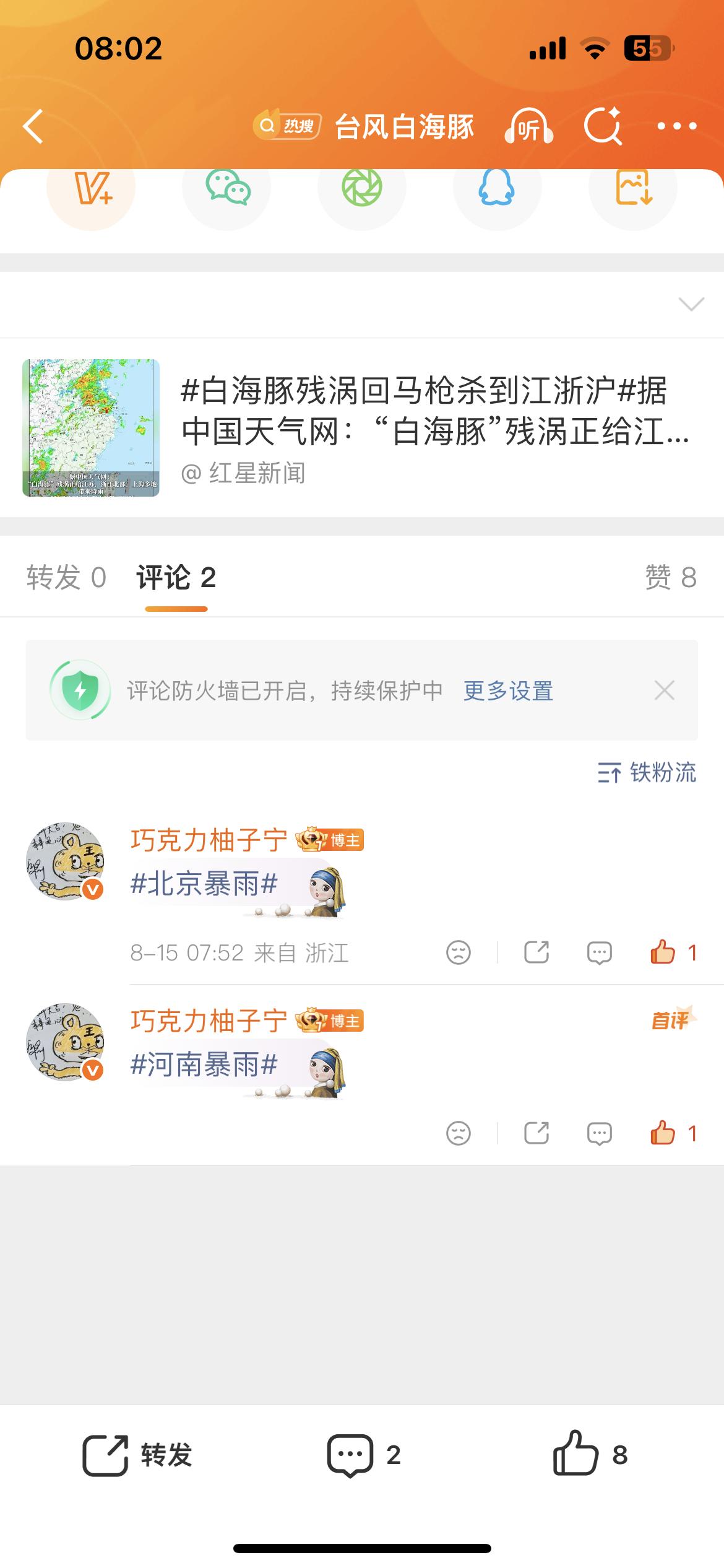 我测试一下🤣这样可行不答案：不行非但没好，反而搞死所以不能这样操作 