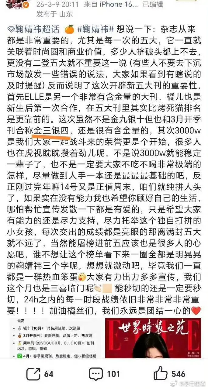 🍊粉吹的杂志金三银四是什么？我只听过金九银十是我孤陋寡闻了吗 