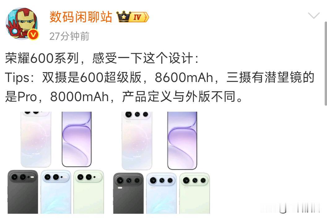 荣耀600系列外观出来了，这个颜色很年轻啊

电池是8600和8000的大电池，