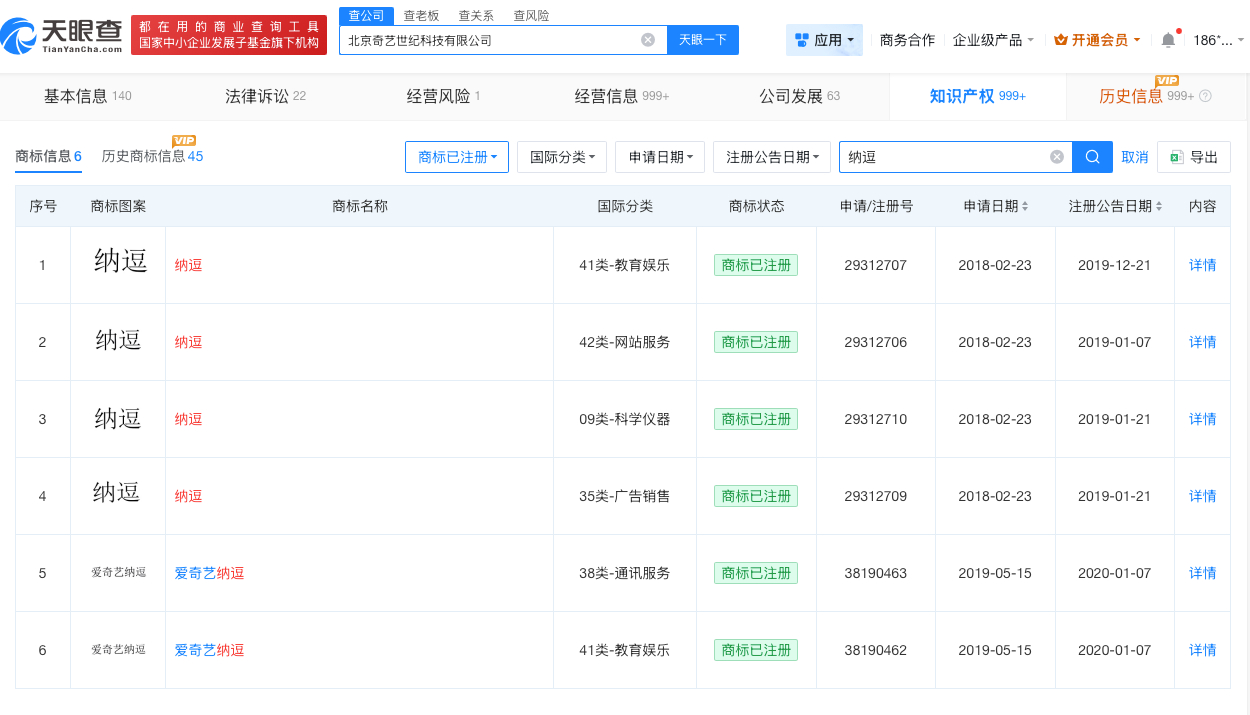 #爱奇艺公布AI选角专利# 【#爱奇艺19年已注册AI艺人库相关商标#】4月20