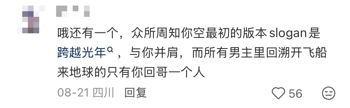 沈星回 ⭐️恋与深空 今日爽文：沈星回是恋与深空旗舰男主/真相线男主的证据 