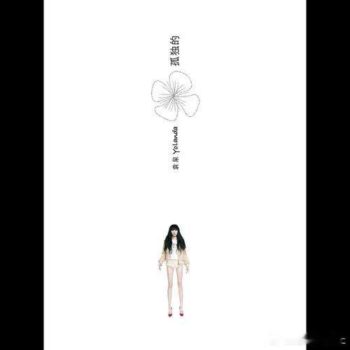 分享单曲 你是毕加索 (