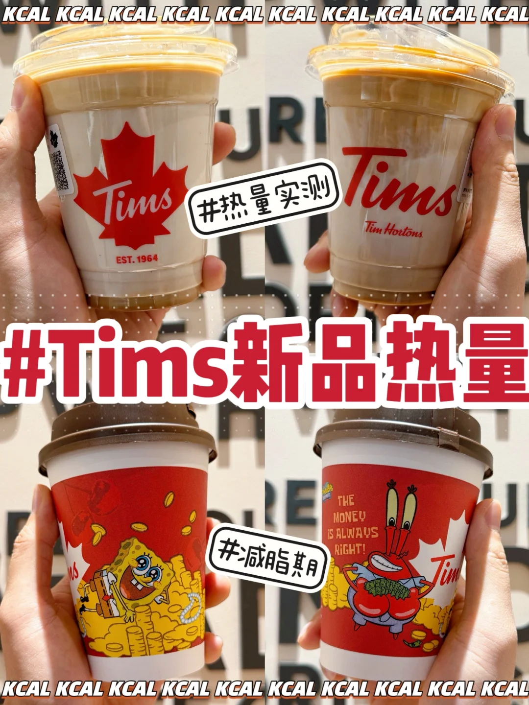 Tims新品热量‼️酒心生巧🍫浓醇拿铁🍼