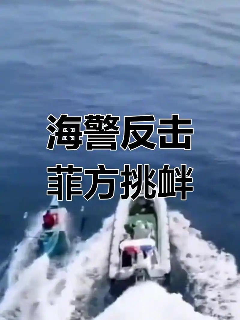 菲律宾天塌了，彻底傻眼。8月3日，中国正式在南海部分海域进行军事训练，禁止船只进