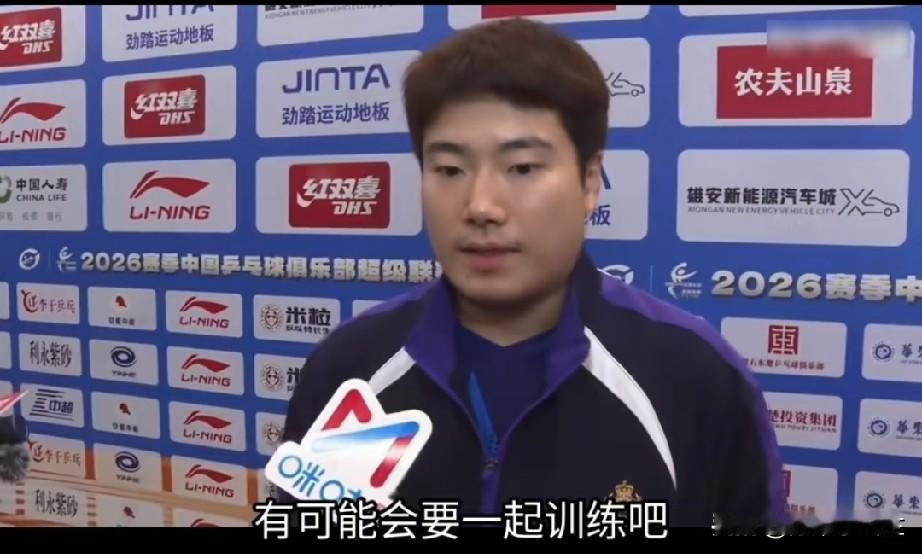 梁靖崑赛后采访，一不小心说漏了2026名古屋亚运会前封训的消息！

问题来了，