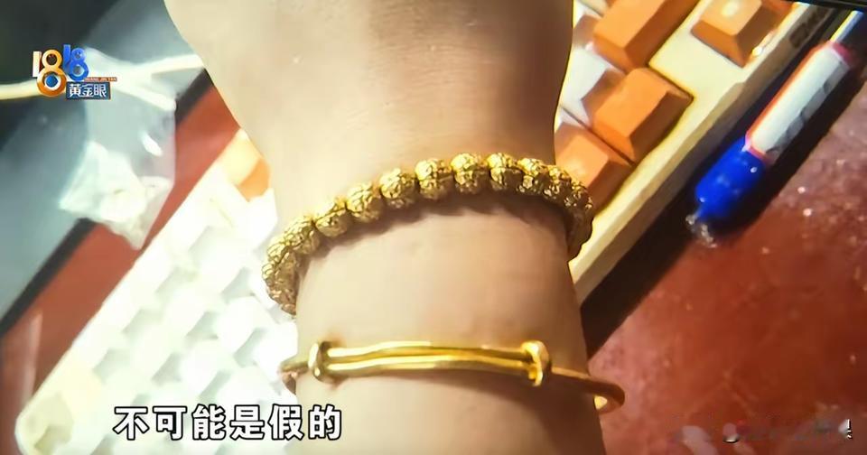 这是一起典型的消费者权益保护案例，涉及黄金商品的真伪、售后责任以及证据认定等多方