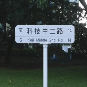 俊恩畅谈科技