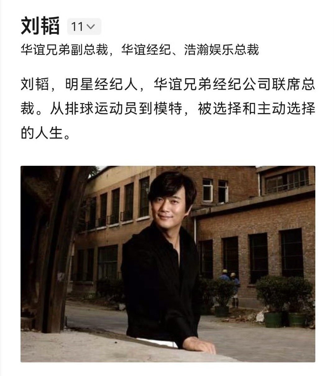 到底是爱奇艺副总裁刘涛，还是华谊副总裁刘韬，这没人说得清 在华谊时候，去爱奇艺，