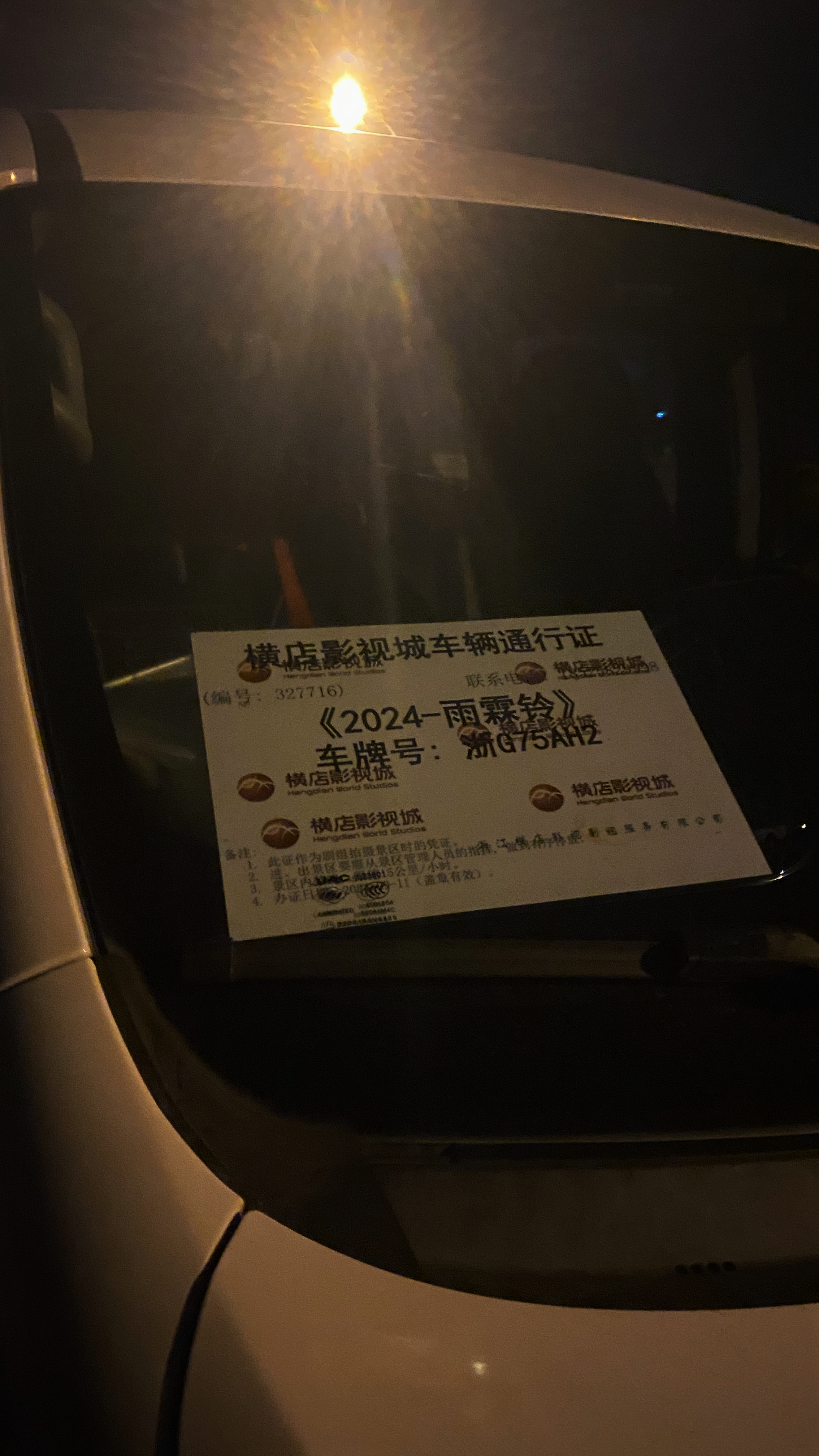 雨霖铃真的结束了🥺🥹😭 