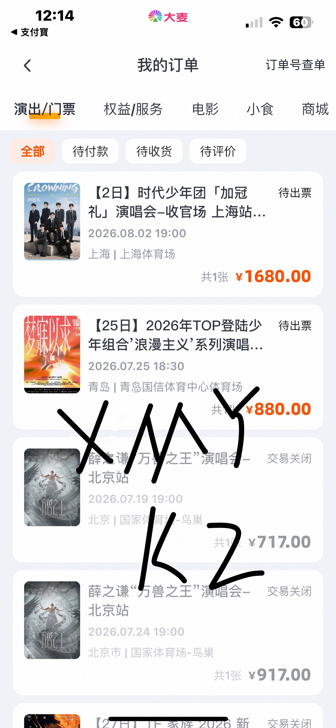时代少年团  可以帮抢大众批 