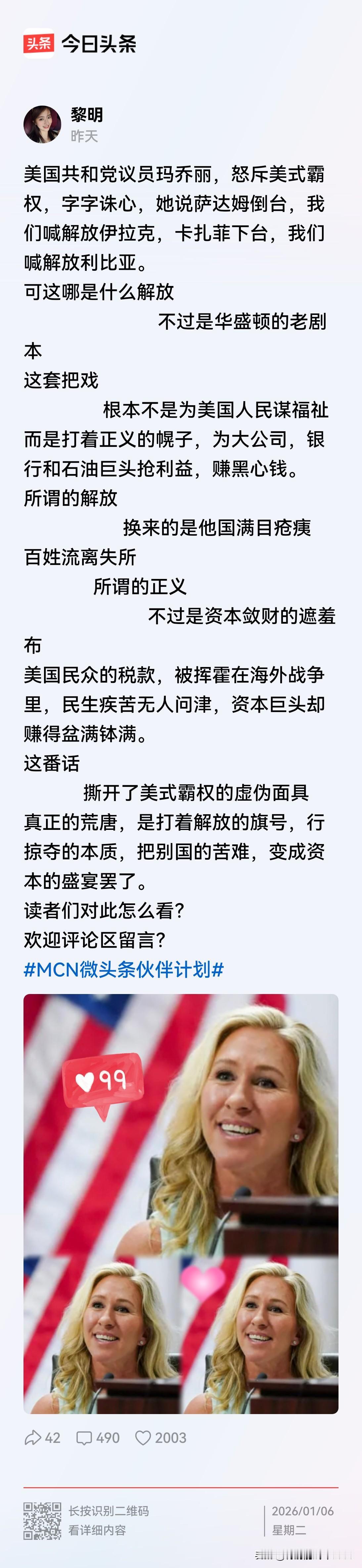 昨日，看到澳大利亚独立记者凯特琳·约翰斯顿揭露了美国祖宗十八代的罪恶行径。今日看