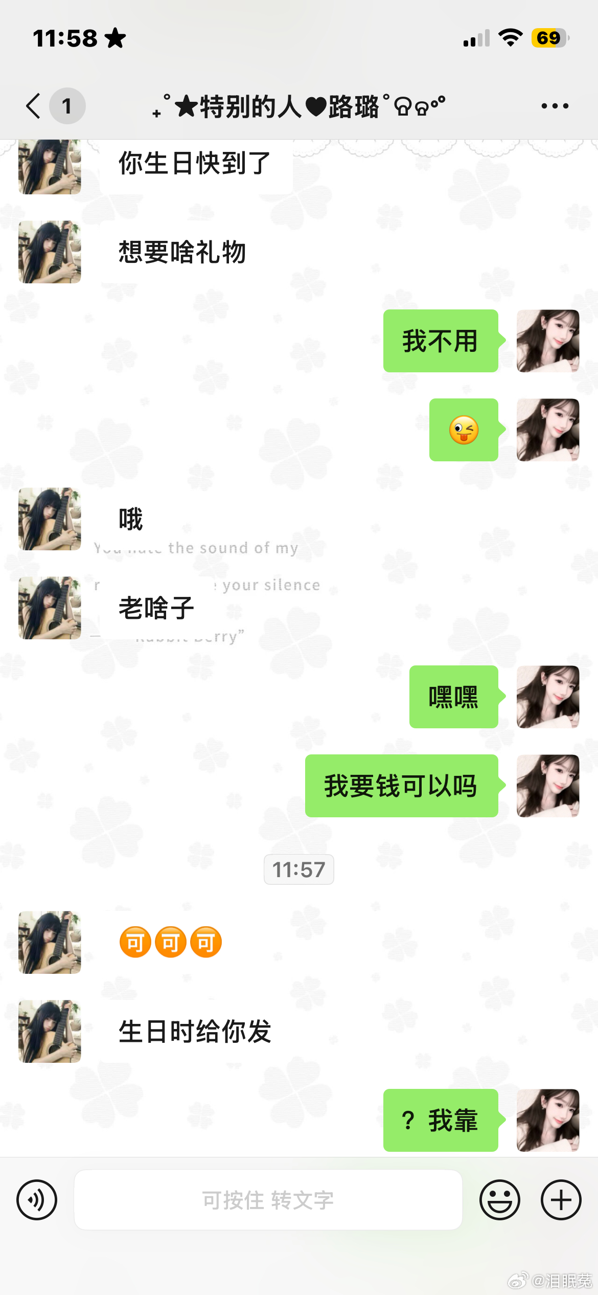 我宝贝[捂嘴哭] ​  ​​​