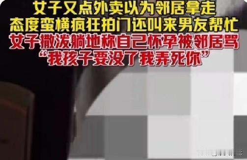 碰到这种邻居真的太闹心了！有个女生每次点外卖，都故意把地址写成隔壁邻居家，完了还