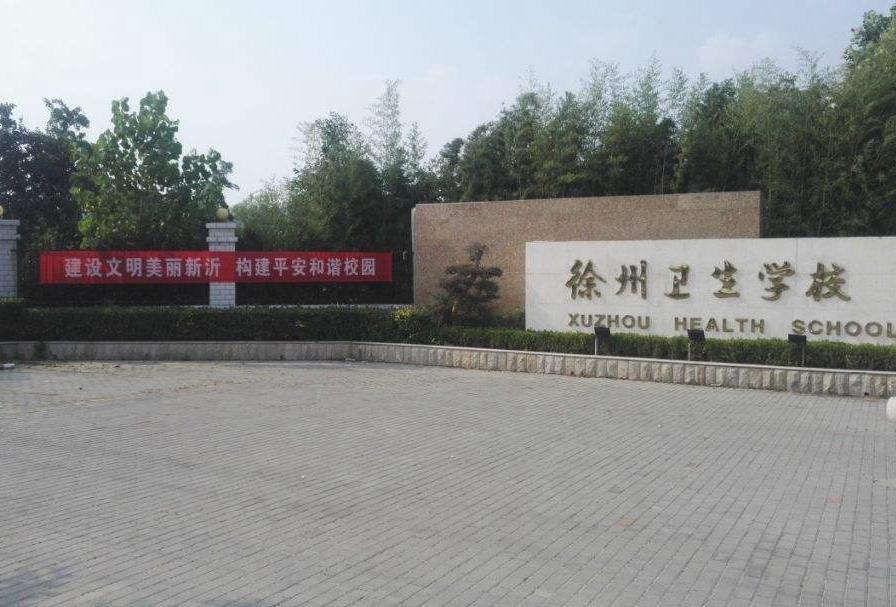 徐州卫校791的记忆


        那时的卫校在民有里巷，时光一过就是45