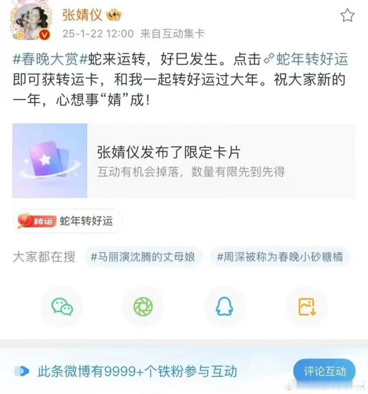 张婧仪可以啊，断档九个月无综艺无直播归来铁粉9999+ 
