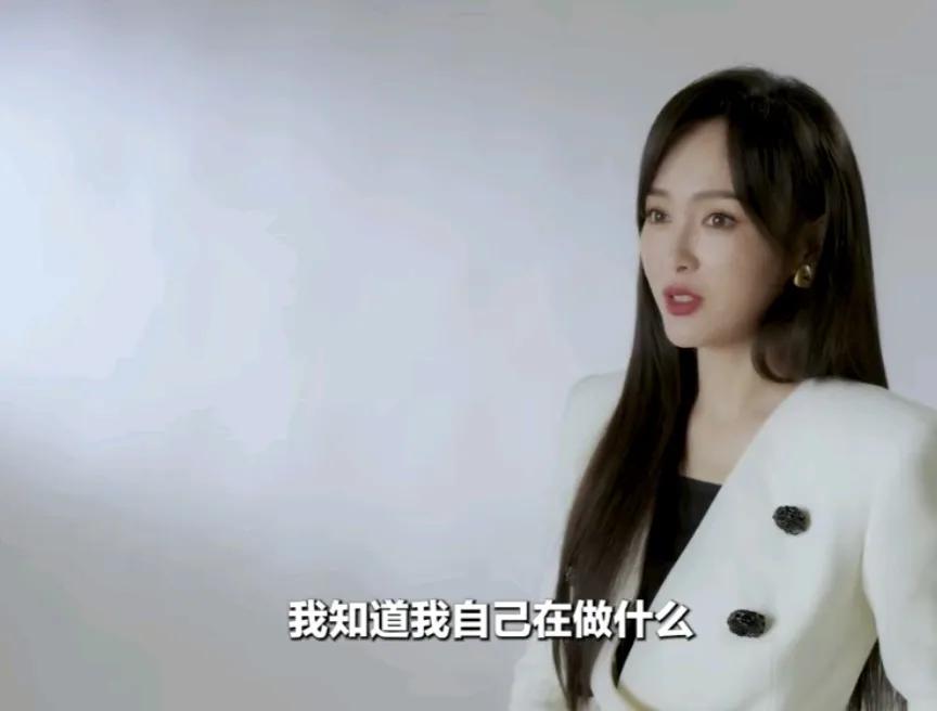 唐嫣：“我知道我自己在做什么，我也对自己比较了解，我自己精神也比较独立，而且我每