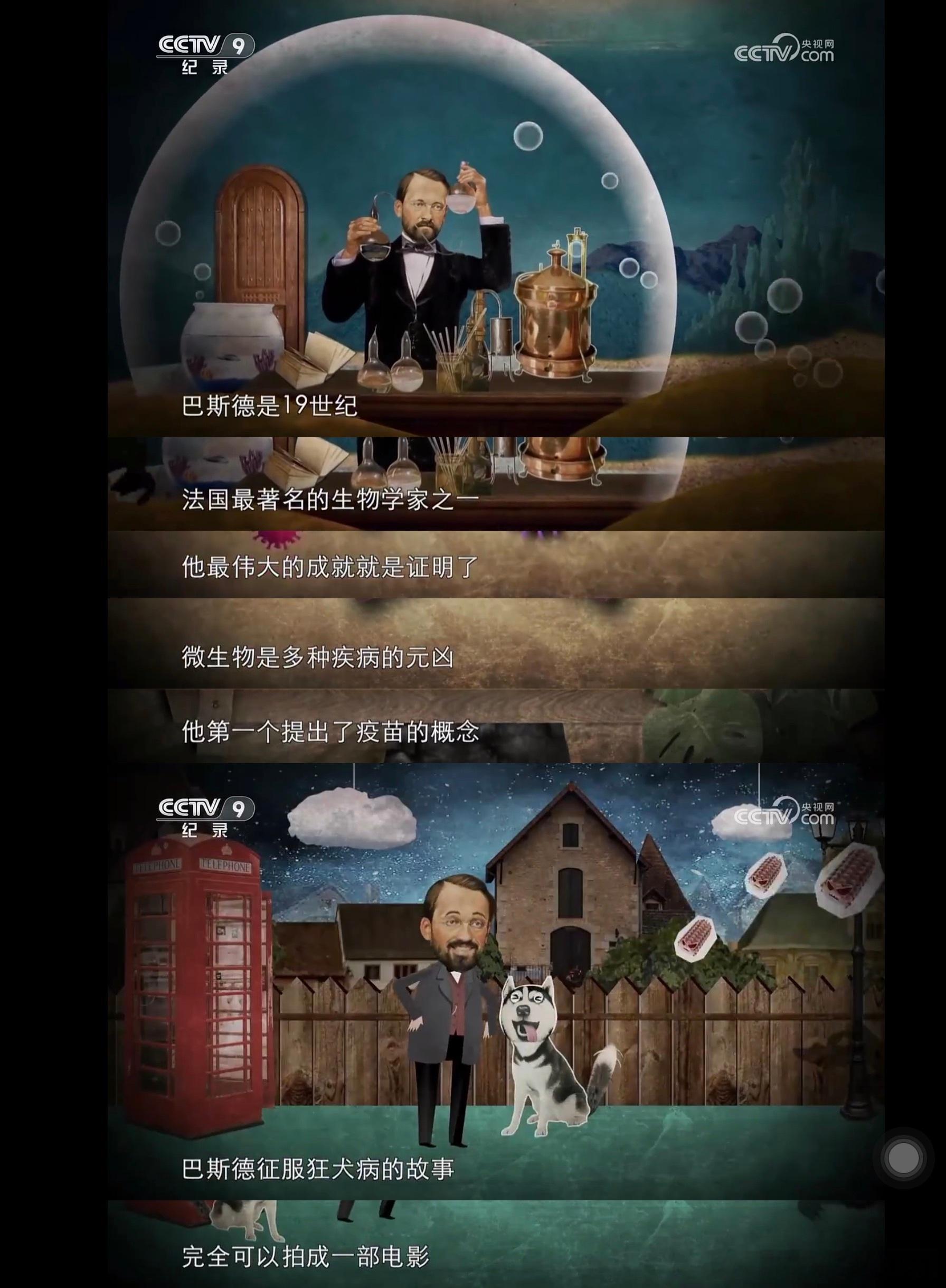 【央视纪录片：超级巴斯德】你知道吗，其实生化物的启蒙在孩子小的时候就可以开始了，