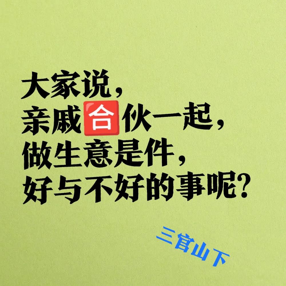 有些事亲戚不可做，一旦做了，恐怕亲戚朋友都没得做了。

2017年，小舅子在博罗