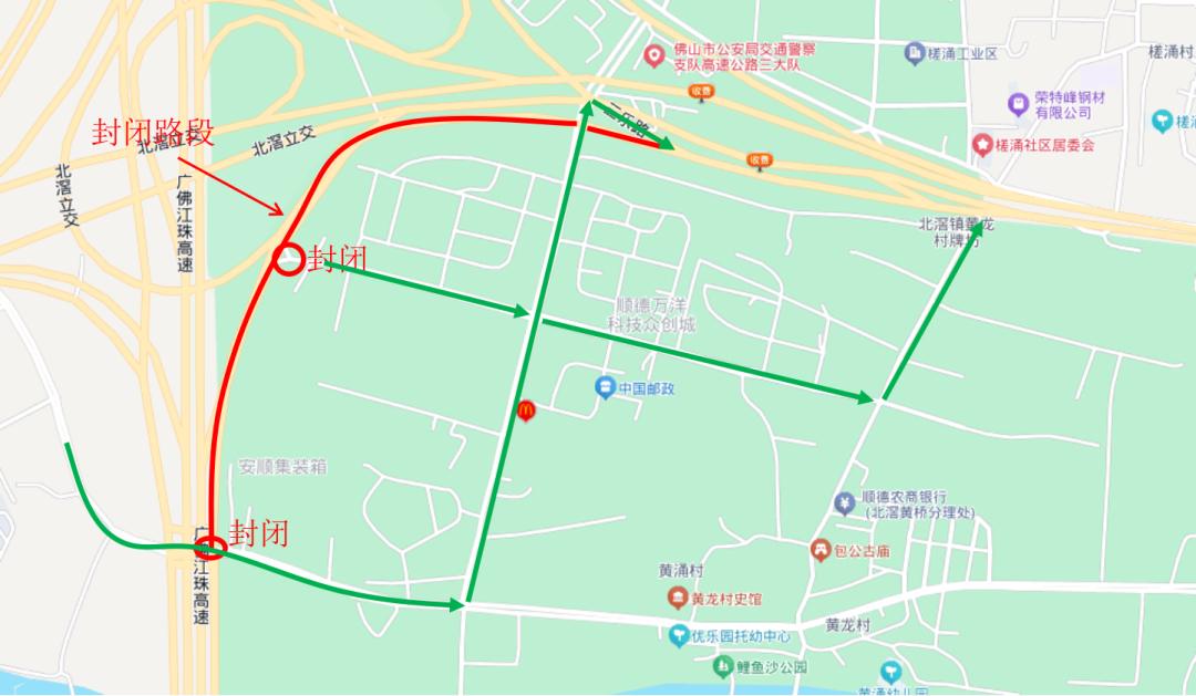 各位顺德街坊注意啦！6月1日到7月1日，北滘广佛江珠高速辅道交叉口至黄涌工业大道