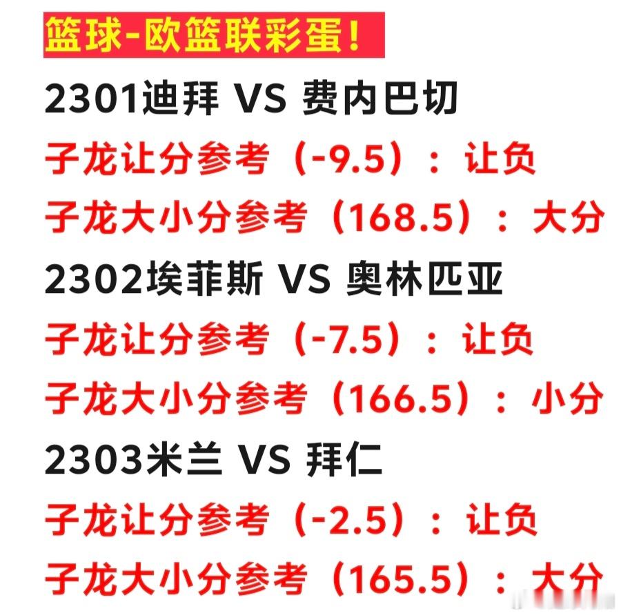 🏀10.14篮球nba个人看法，每个人都有属于自己的一片森林，也许我们从来不曾