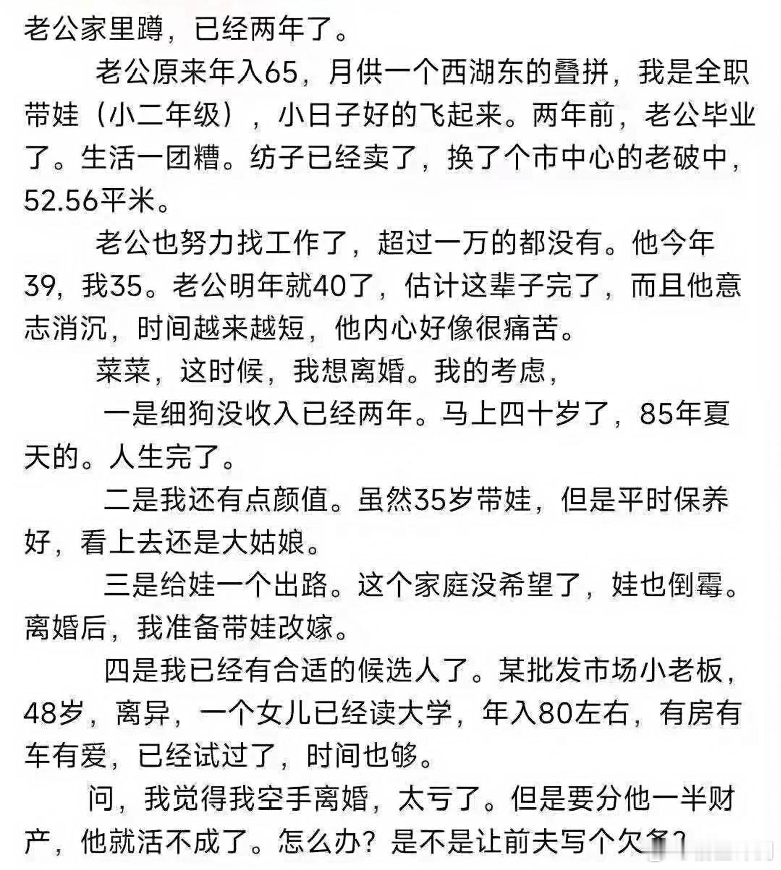 女子怀孕后失联被发现还有2个男友是时候，拿出这张图了，今天刚看到的，符合这个女主