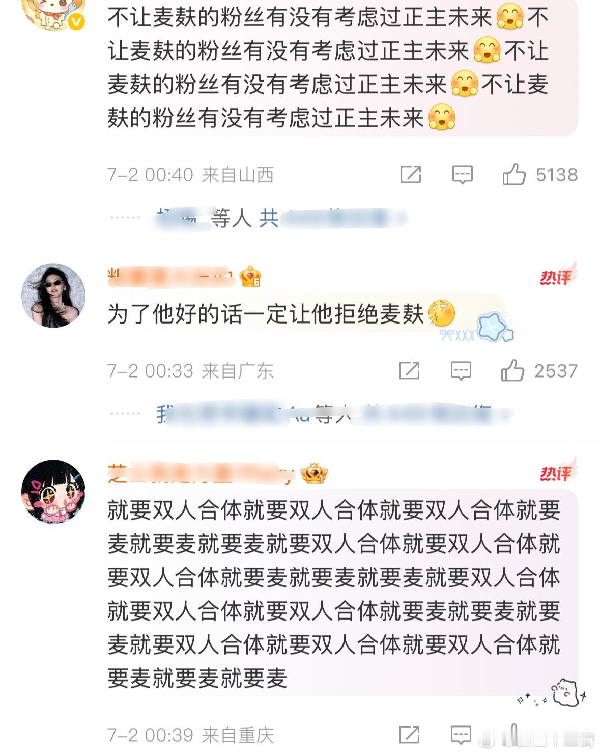 田雷若若  CPF：不让麦麸的粉丝没有考虑过田栩宁的未来、为了他好就让他出来麦麸