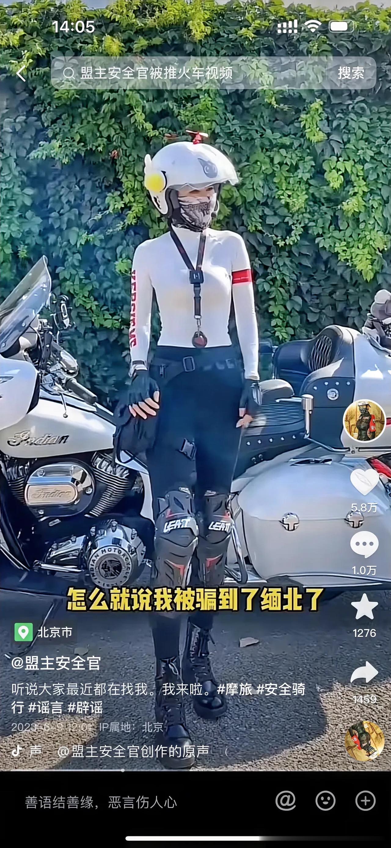 盟主安全官终于发视频了，安全了就好，省的谣言满天飞！ 

看来网友们说的还真对呢