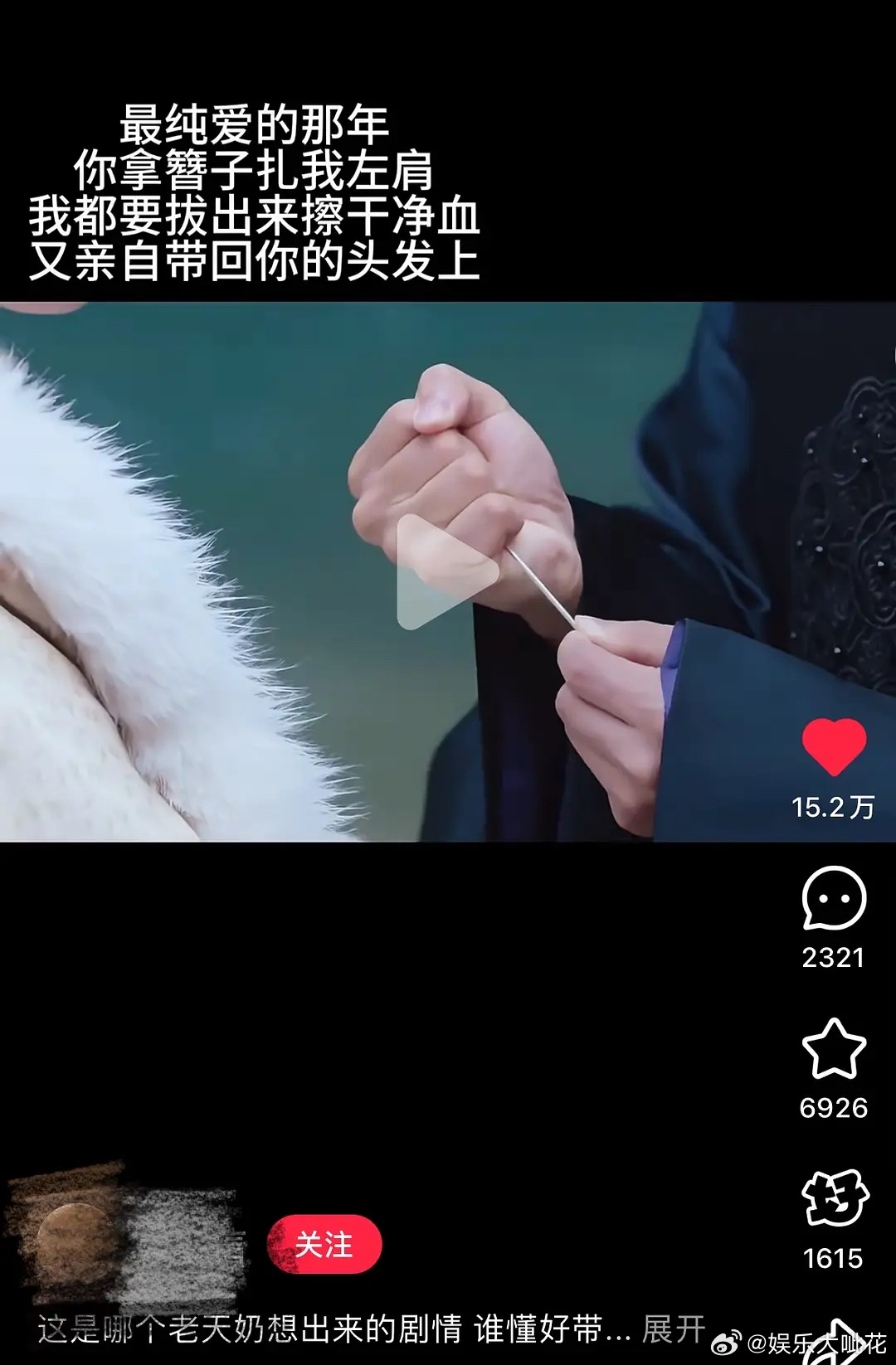 张晚意的柳舟记快一年了还能有15w点赞，柳州记还是24年古偶最高分，张晚意这是什