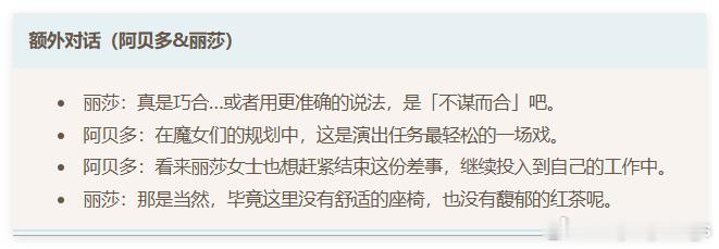 阿贝多  脑补了一点洛恩魔女任务里 小龙背剧本的场面）） 