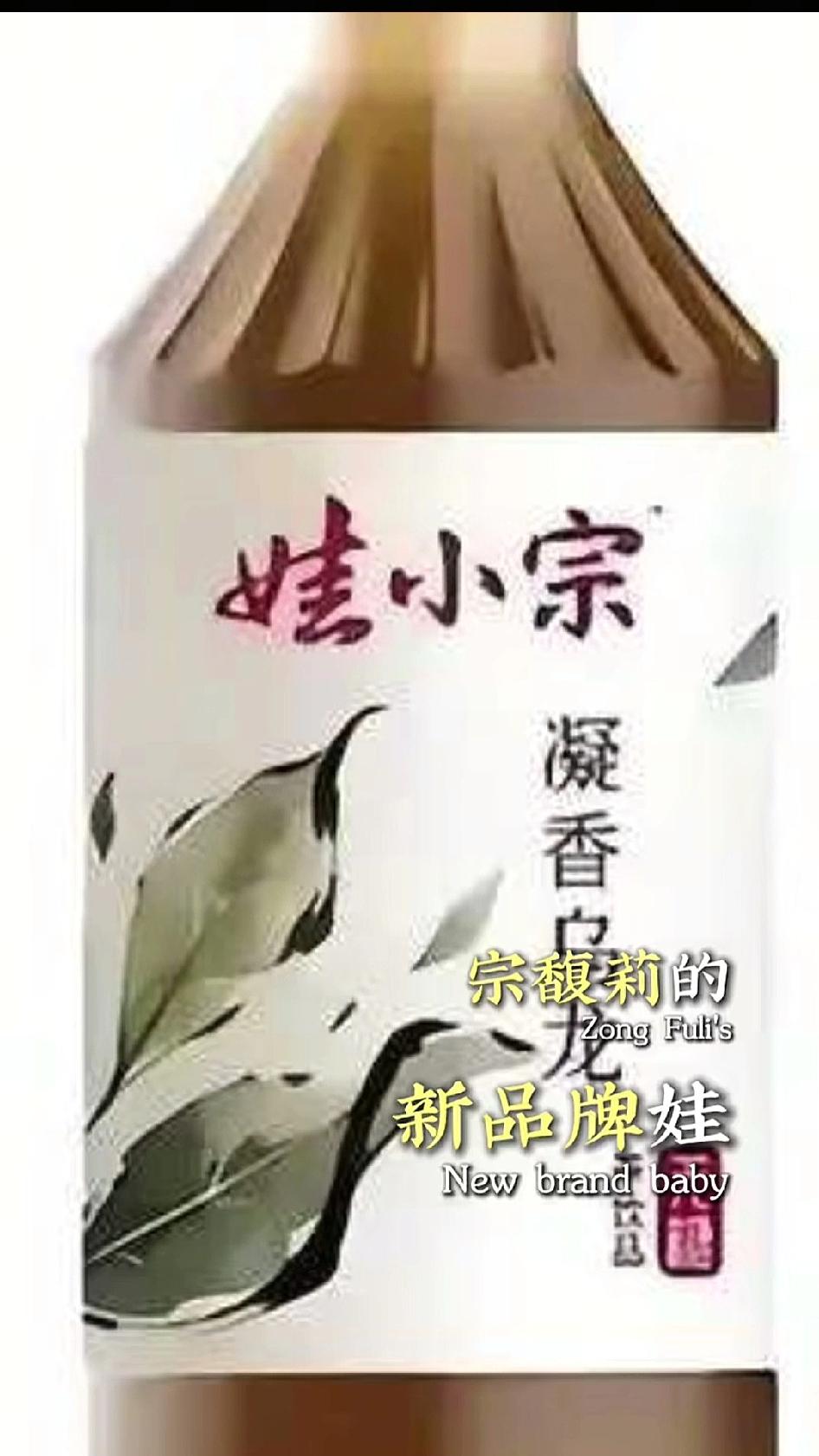 哇哈哈将面临大劫！宗馥莉退出哇哈哈，创立自己的品牌“娃小宗”，让人万万地想到的是