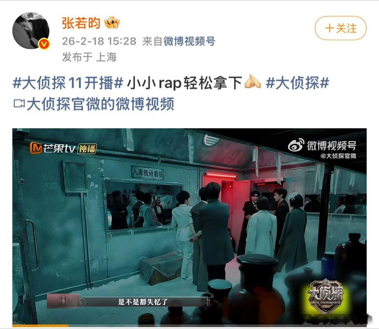 张若昀说rap自己都尬住了张若昀小小rap轻松拿捏 嘴上轻松拿捏，身体诚实躲避，