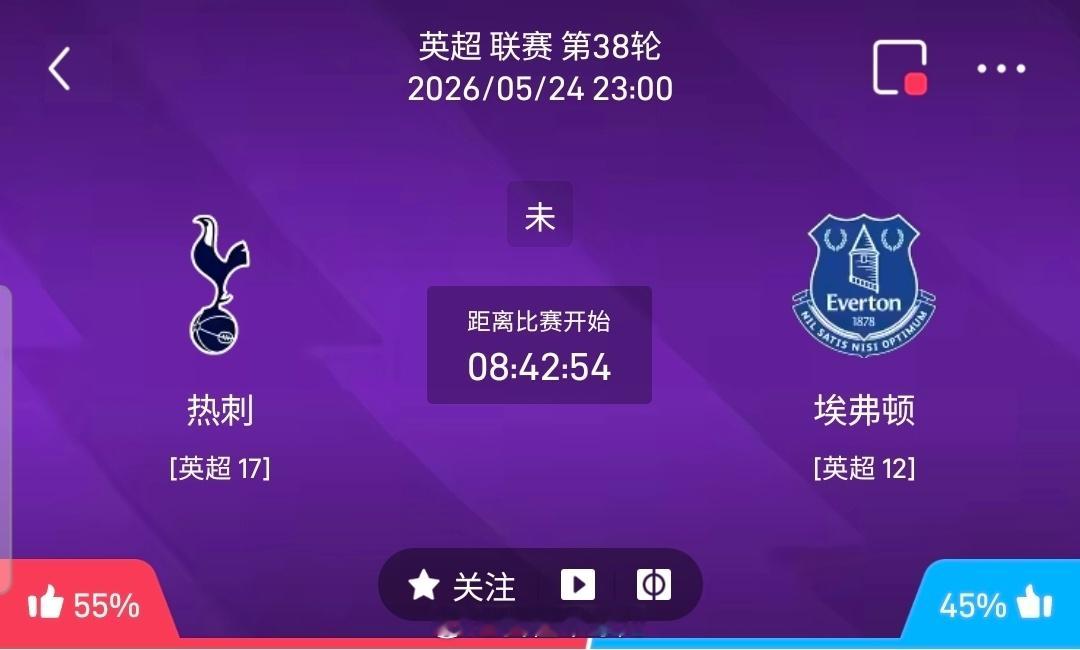 【足球】周日016英超联赛方向：托特纳姆热刺vs埃弗顿英超：托特纳姆热刺VS埃弗