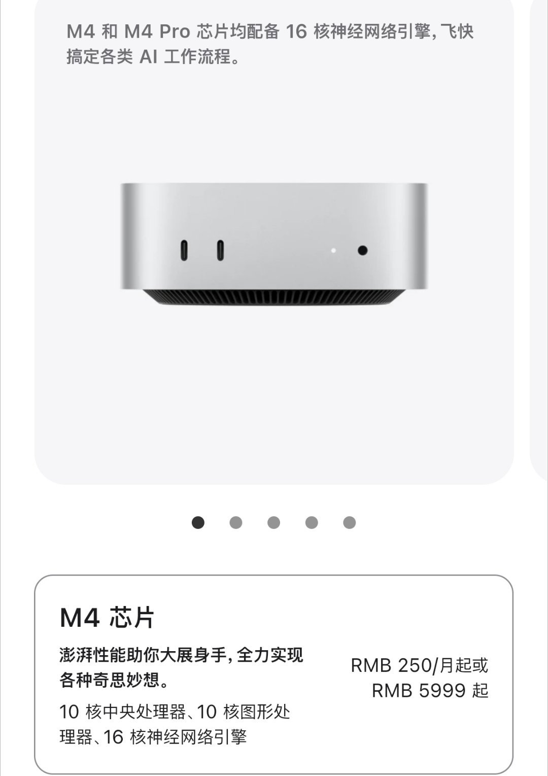 基础款256G的Mac mini，官网也没了。养虾热潮之后这玩意就更缺货了，电商