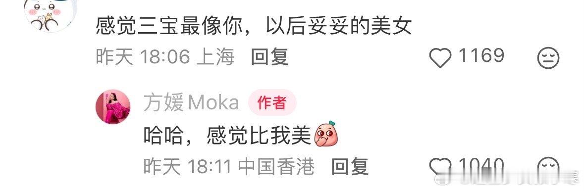 方媛回应三胎女儿长得像自己方媛回应三胎长得像自己 方媛回应网友说三宝像自己的评论