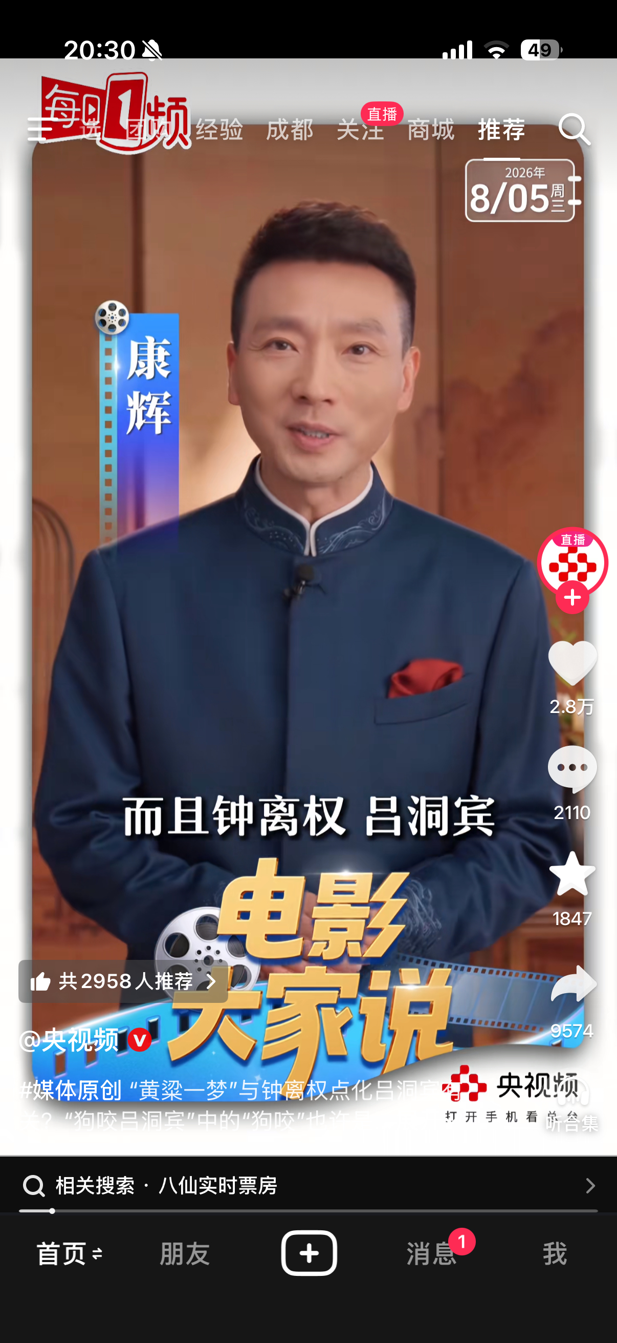 众人皆醉，央视频更是喝大了