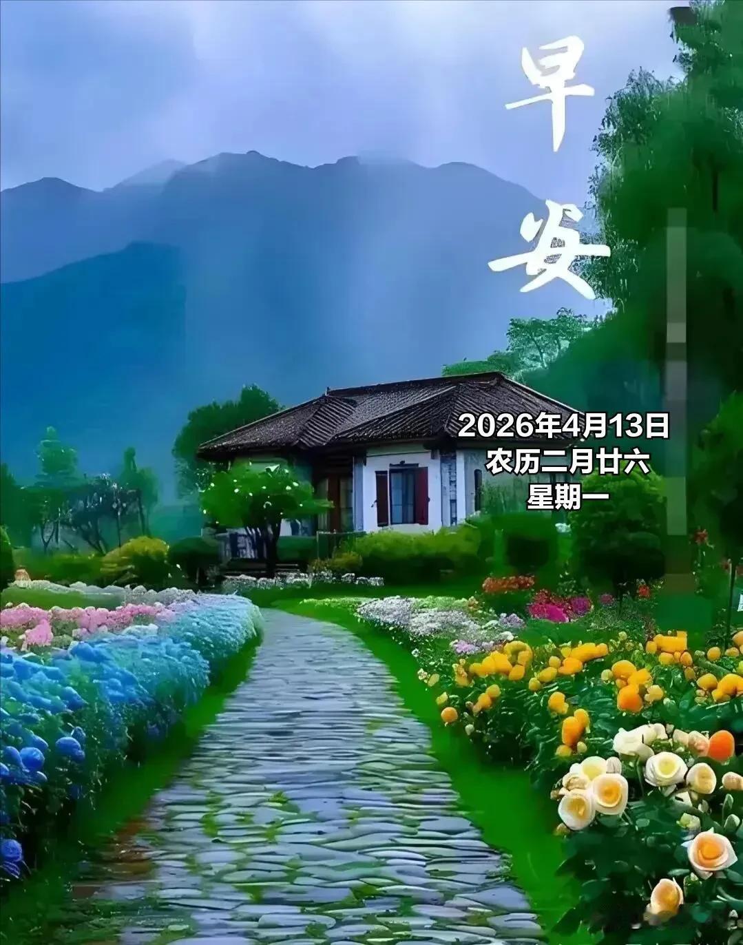 春风拂面，万物温柔，早安，愿你今日满眼皆是好光景。