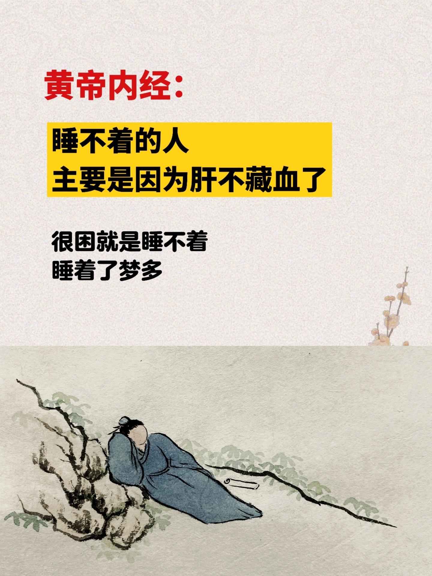 老祖宗的智慧，后悔没早点读到！《黄帝内经》用传统的方法，向内求，养身心...