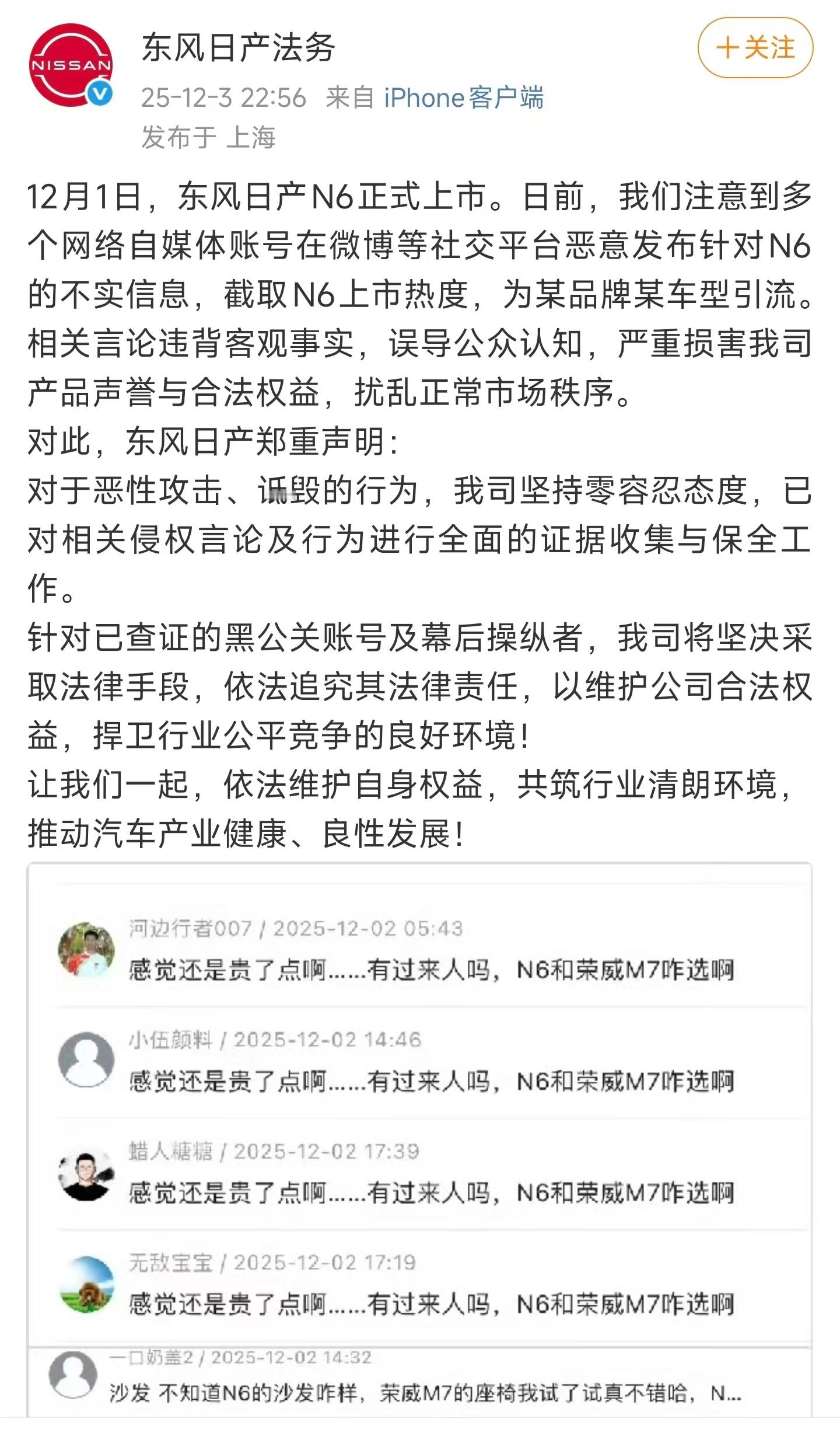行业一直在打击黑公关，某些厂商不收敛就算了，还找这么劣质的主板机。话术整齐划一的