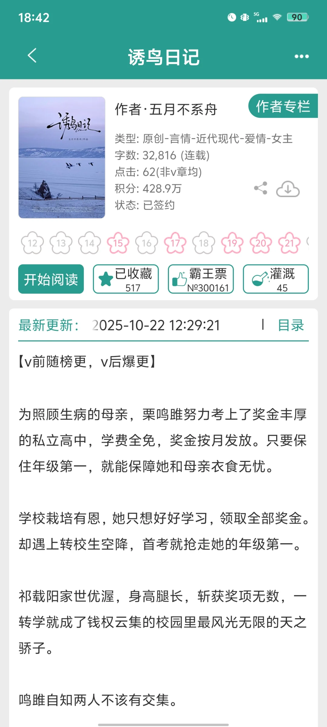 美强惨学霸vs温柔小奶狗